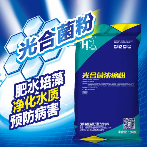 光合菌浓缩粉