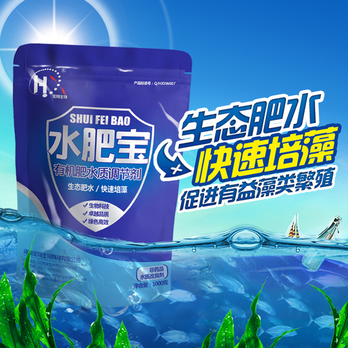水肥宝